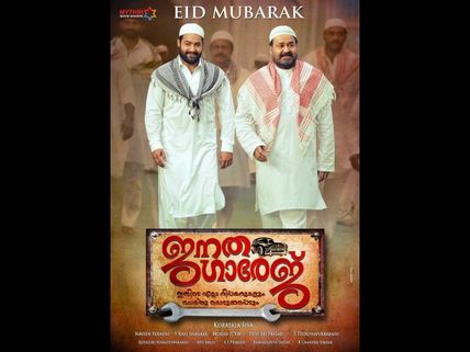 Latest Poster And Official Teaser Of Janatha Garage Are Out!