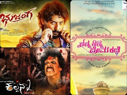 Kannada Movies Releasing This Week (July 15)