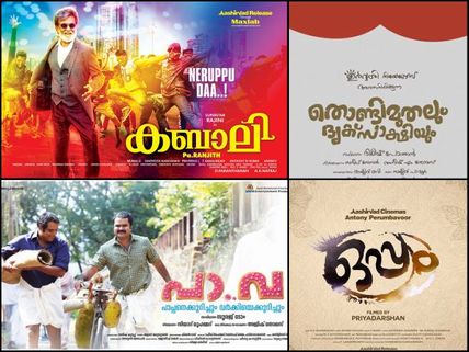 Highlights Of The Week (July 18 – July 24): Mollywood News At A Glimpse!
