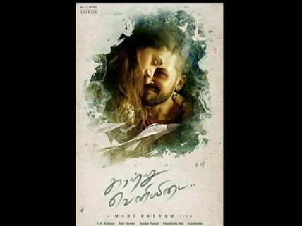 First Schedule Of Mani Ratnam's 'Kaatru Veliyidai' Wrapped Up