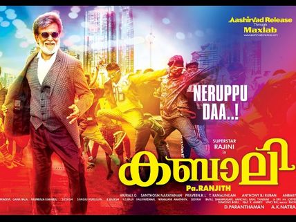 5 Malayalam Films Which Are Capable Of Breaking Records Set By Kabali At The Kerala Box Office!