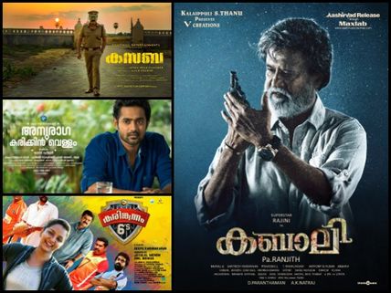 How Are Malayalam Films Faring Amidst Kabali Waves In Kerala?