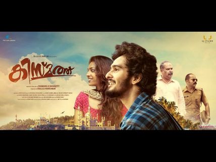 Trailer Of Kismath Garners Tremendous Appreciation!