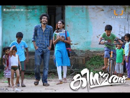 Kismath Movie Review: Simple Yet Impactful!