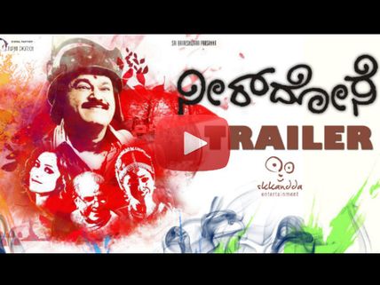 Neer Dose Official Trailer Is Out!