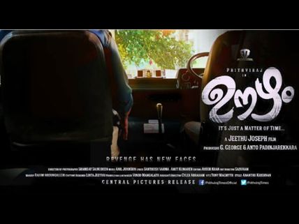 Prithviraj's Oozham: Official Teaser Is Out