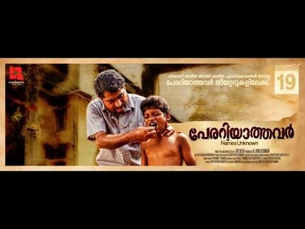 CONFIRMED! Perariyathavar To Hit The Theatres On August 19!