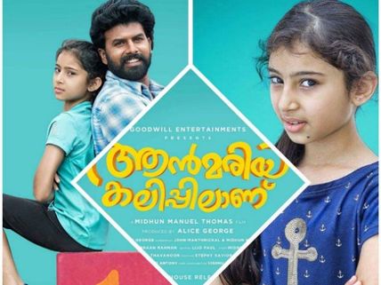 Mollywood Showers Praises On Ann Maria Kalippilaanu!