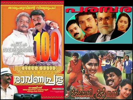 6 Best Dual Roles By Actors In Malayalam Films!