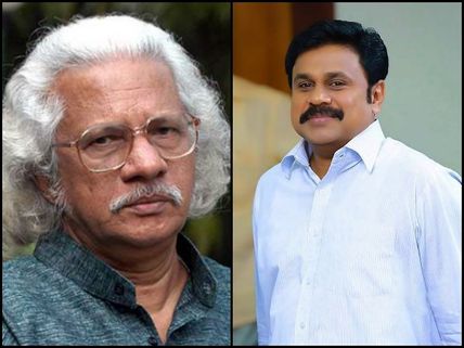 INTERESTING! Adoor Gopalakrishnan Picks His Favourite Dileep Film!