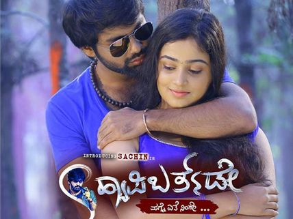 Happy Birthday All Set To Hit The Theatres