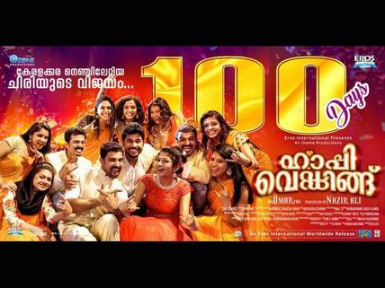 Happy Wedding Continues Its Dream Run: 5 Reasons Why The Film Turned Out To Be A Big Hit!