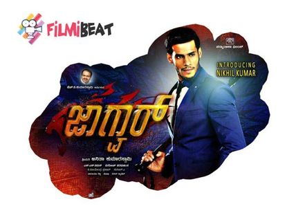 Jaguar Audio Release Date Confirmed