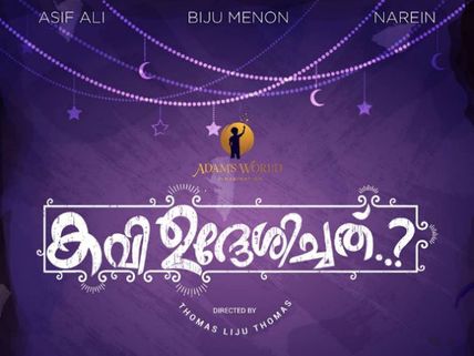 Kavi Uddheshichathu Completes Its Shoot!