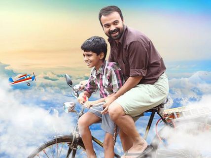 CONFIRMED: Kochavva Paulo Ayyappa Coelho For Onam