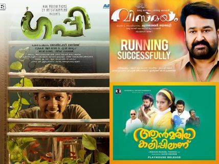 An 'August' Start For Malayalam Films!