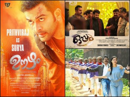 CONFIRMED! Malayalam Movies Which Are Set To Hit The Theatres During Onam Season!