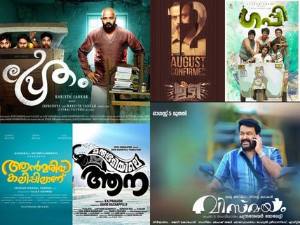 Malayalam Movies To Watch Out For In The Month Of August!