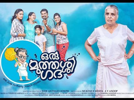Oru Muthassi Gadha Trailer Review: A Refreshing Ride!