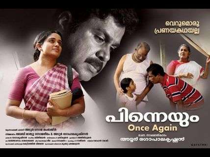 Pinneyum Movie Review: Adoor Gopalakrishnan Strikes Hard, Once Again!