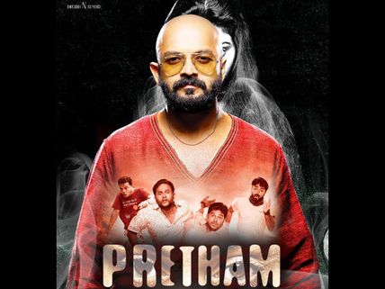 Pretham 4 Days Box Office Collection Report