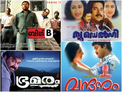  An Eye For An Eye! The Best Revenge Movies In Malayalam! 