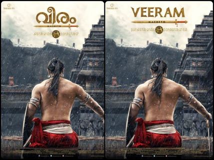 WOW! First Look Poster Of Veeram Is Out!