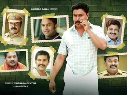 Dileep's Welcome To Central Jail: Official Trailer Review