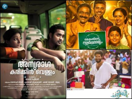 Are Feel-good Films The New Success Mantra Of Mollywood?