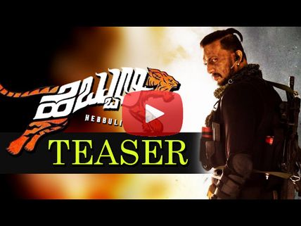 Hebbuli Teaser: Watch Sudeep In Action! 