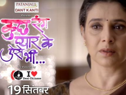 Kuch Rang Pyar Ke Aise Bhi NEW PROMO: Ishwari Agrees To Dev's Demand; Dev-Sonakshi To Unite Soon?