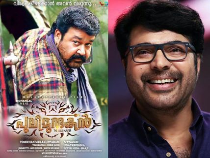 How Mammootty Became A Part Of Mohanlal's Puli Murugan?