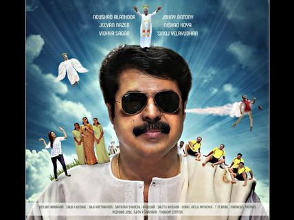 Mammootty's Thoppil Joppan: Official Teaser Is Out!