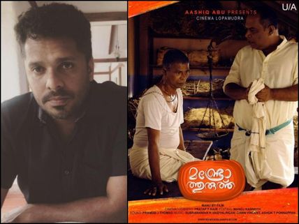 Munroe Thuruthu To Hit The Theatres On September 30!