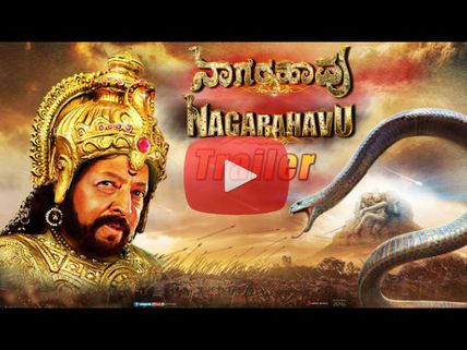 Nagarahavu Trailer Is Here & It Exceeds All Expectations!