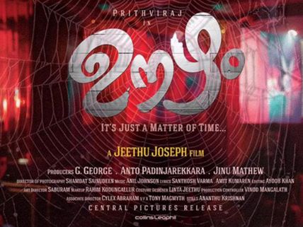 Prithviraj's Oozham Censored With U/A Certificate