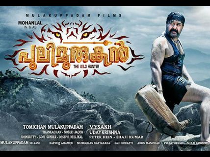 Puli Murugan Official Trailer Takes Social Media By Storm