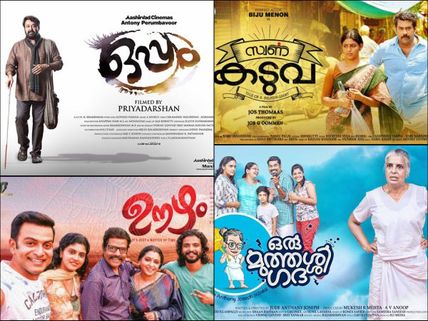 Malayalam Movies To Watch Out For In The Month Of September!