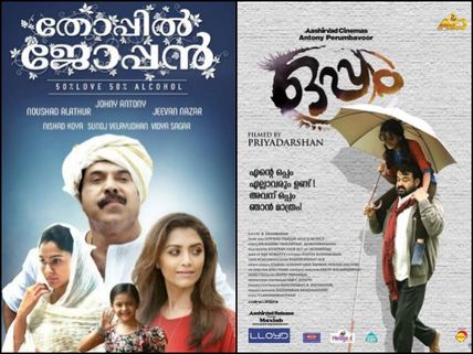 Thoppil Joppan's Teaser, Oppam's Box Office Collection And Other Mollywood News Of The Week! 
