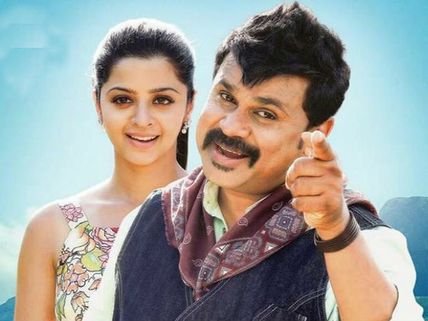 Dileep's Welcome To Central Jail: 5 Reasons To Watch The Movie