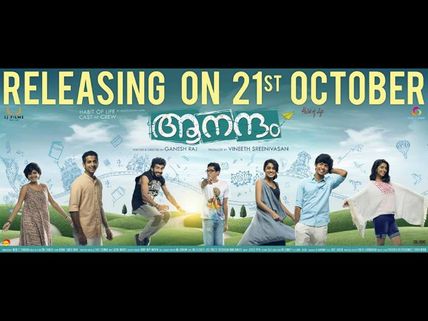 Vineeth Sreenivasan’s Aanandam All Set To Hit The Theatres!