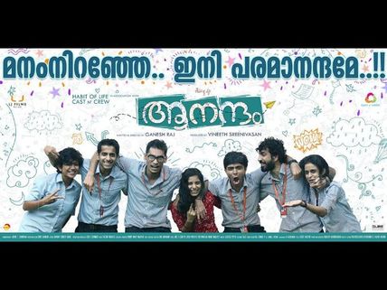 Before Aanandam! 6 Successful Malayalam Films Which Had Newcomers In The Lead Roles!