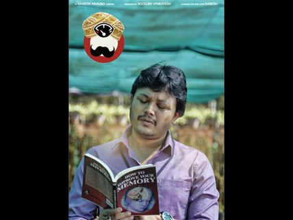 Ganesh-Ramesh Aravind Movie Gets A New Title