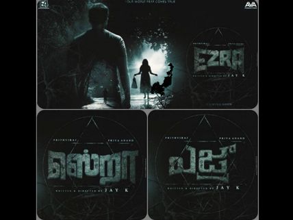 Is Prithviraj's Ezra A Multilingual?