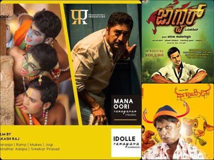 Kannada Movies To Watch This Weekend