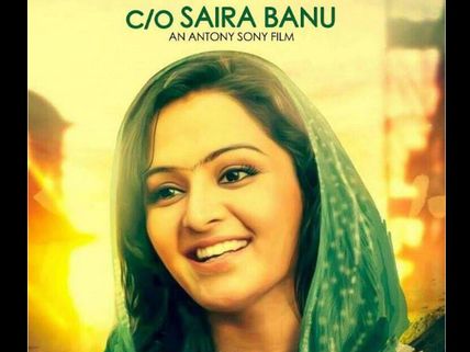 Manju Warrier's C/O Saira Banu Stars Rolling