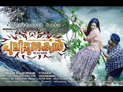 Mohanlal's Puli Murugan Bags A Clean 'U'
