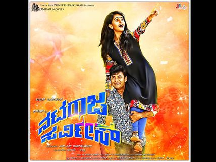 Nataraja Service Will Hit The Screens On Nov 17