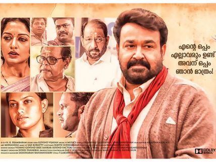 Oppam 23 Days Kerala Box Office Collections