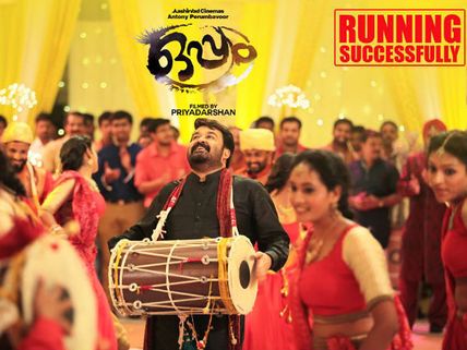 Oppam Box Office: 25 Days Kerala Collections